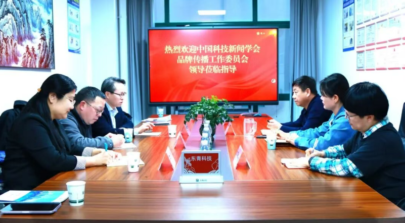Brand Communication Committee of China Science and Technology Journalists Association visited Dongqing Technology for research, exploring new paths for brand building in the AI era.