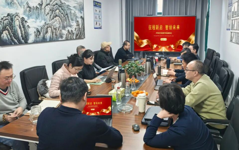 A New Journey Begins, Smartly Shaping the Future | Dongqing Technology 2025 Year-End Review & 2026 Strategic Planning Conference Successfully Held